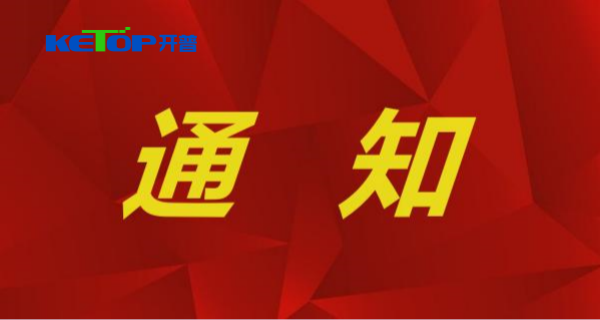 Ҽ̵籣Զ豸ලġʼƱ֪ͨ